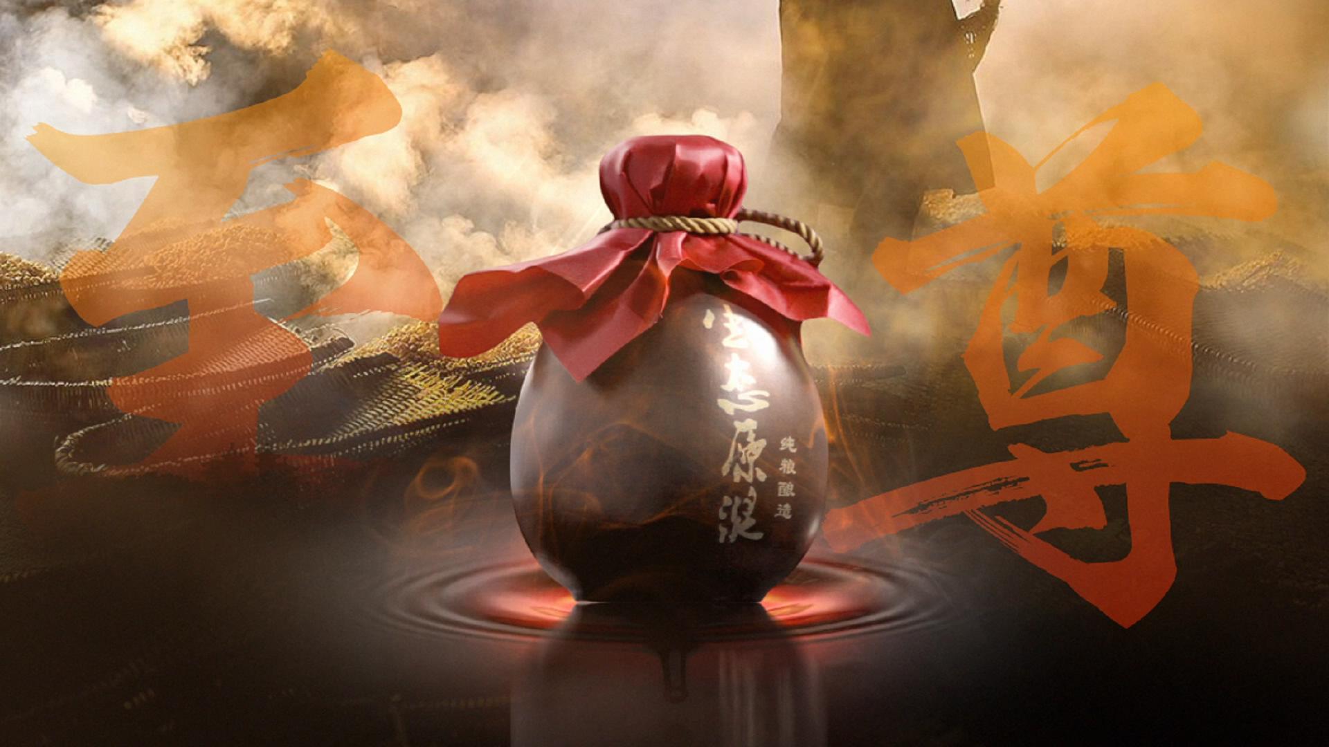 白酒TCV廣告片：醉香糧尊白酒