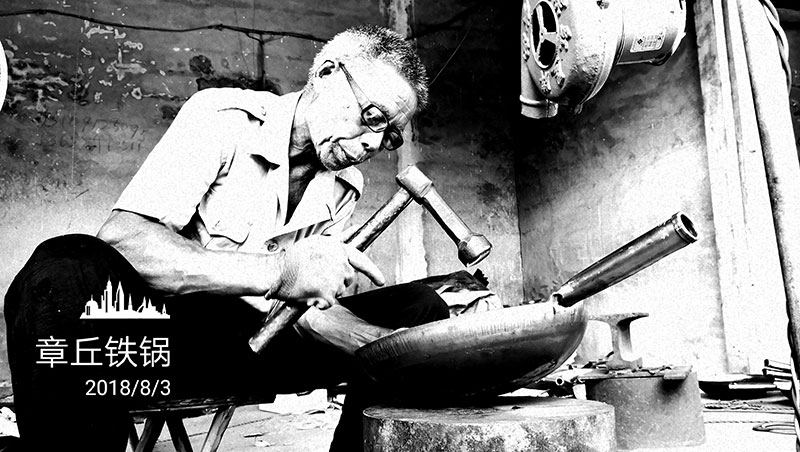 走進(jìn)章丘，見證章丘鐵鍋